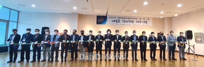 2021년 제7회 대구・경북 연합예술제 개막식 모습. (사진=대구예총 제공)
