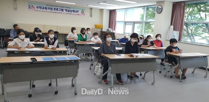 수학교육지원학습능력 UP 오리엔테이션
