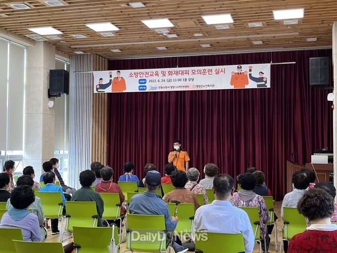 영양군노인복지관, 어르신 소방안전교육 실시