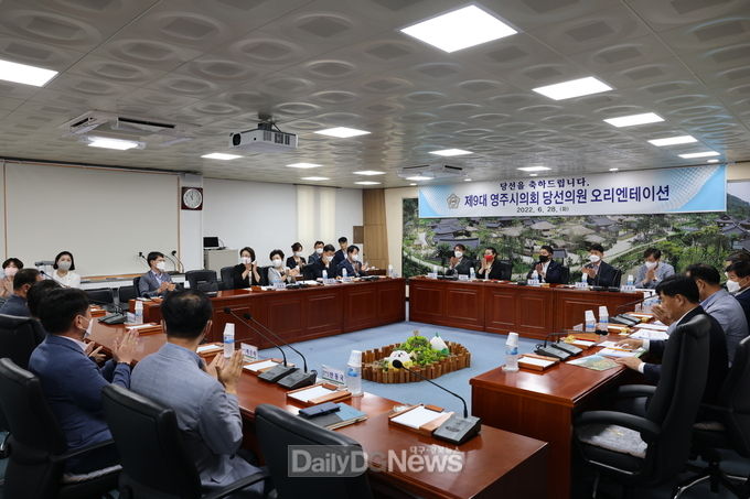 제9대 영주시의회 의원 당선자 오리엔테이션 실시