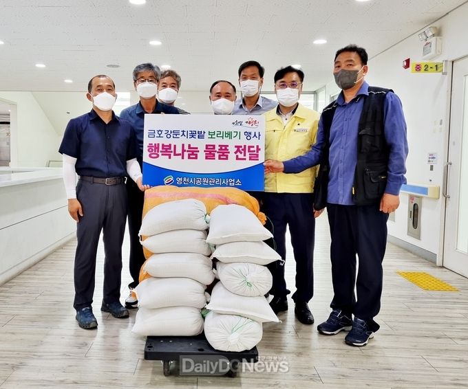 영천시, 금호강 둔치 보리 수확물 보육기관 전달