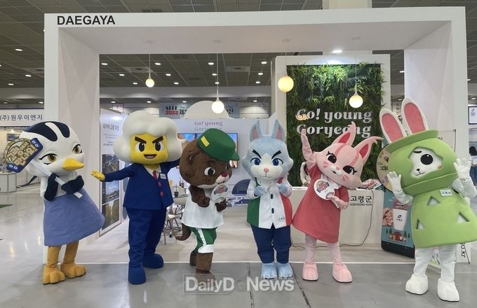 고령군, 제37회 서울국제관광전 ‘최우수 콘텐츠상’ 수상