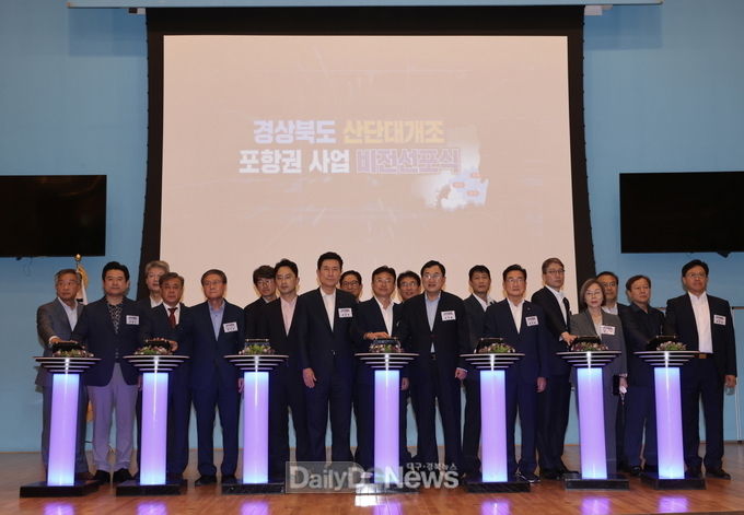 포항시, 그린철강 기반 청정금속소재 산업 허브로 도약