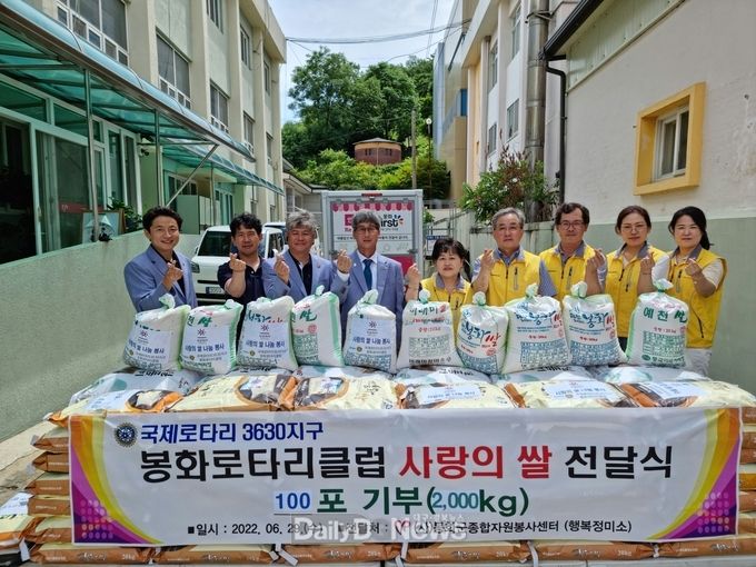 봉화로타리클럽 지역 소외계층 위한 사랑의 쌀 나눔 ‘훈훈’