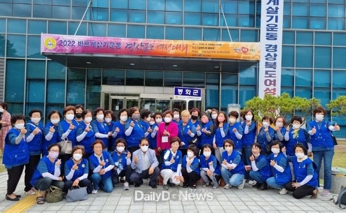 바르게살기운동봉화군협의회, 경상북도 여성대회서 수상