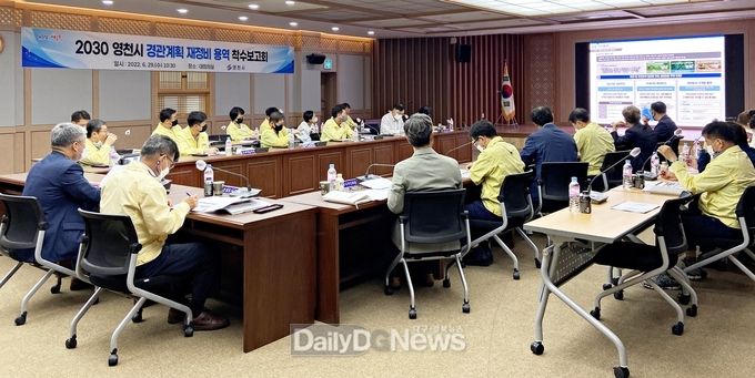 2030 경관계획 재정비 용역 착수보고회