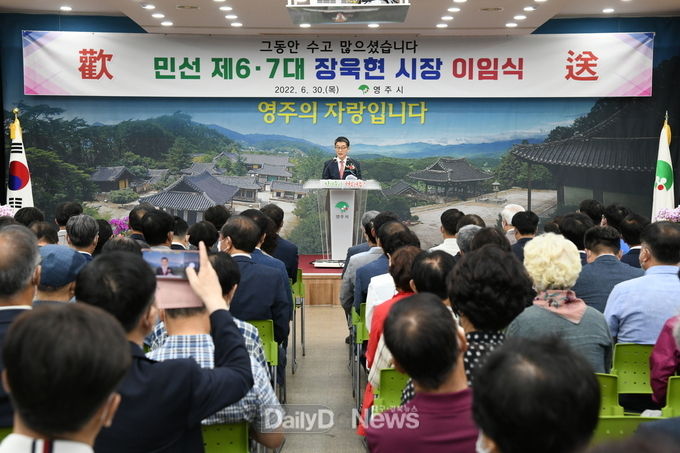 민선 6~7대 장욱현 시장 이임식