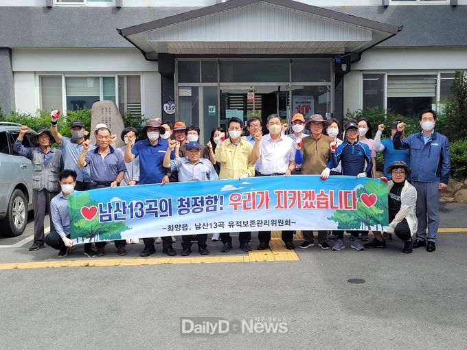 화양읍·남산13곡유적보존관리위원회, 남산계곡 환경정화활동 및 자연보호 캠페인 전개
