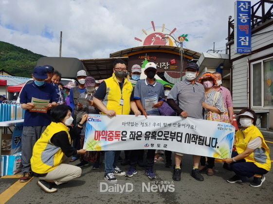 마약류 및 약물 오·남용예방 위한 ‘세계마약퇴치의 날’ 캠페인 전개