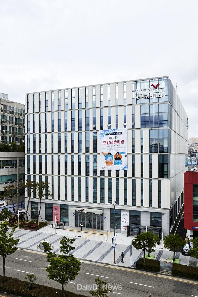 한국건강관리협회, 부산서부건강증진의원