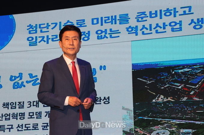 민선8기 이강덕 포항시장 취임식