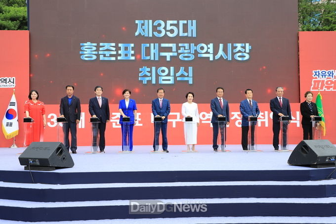 제35대 홍준표 대구시장 취임식 중 비전 선포 모습. (사진=이준호 기자)