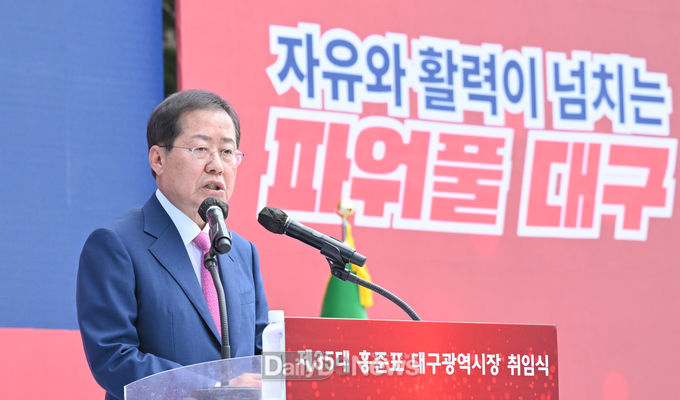 제35대 홍준표 대구시장이 7월 1일 취임식에서 취임사를 하고 있다. (사진=대구시 제공)