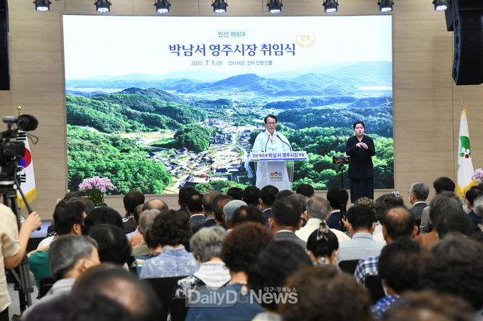 <br>
민선 제8대 박남서 영주시장 취임사