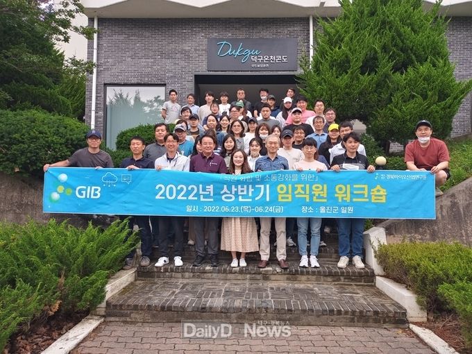 경북바이오산업연구원, 지역사회 상생협력 워크샵 개최