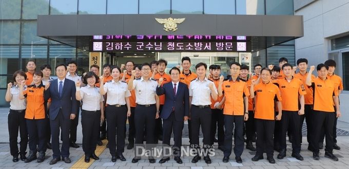 김하수 청도군수, 청도소방서 격려 방문