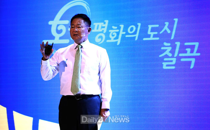 김재욱 칠곡군수, 취임사 대신 프레젠테이션 진행 눈길