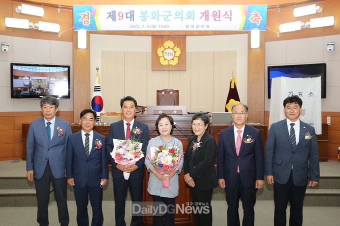 제9대 봉화군의회 의원들