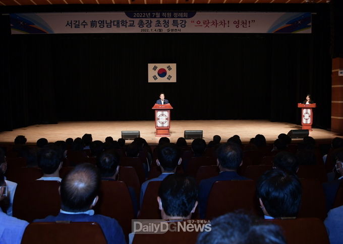민선8기 첫 직원 정례회