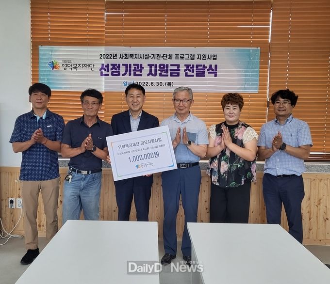영덕복지재단, 사회복지시설 등 연계 지원사업 본격 추진