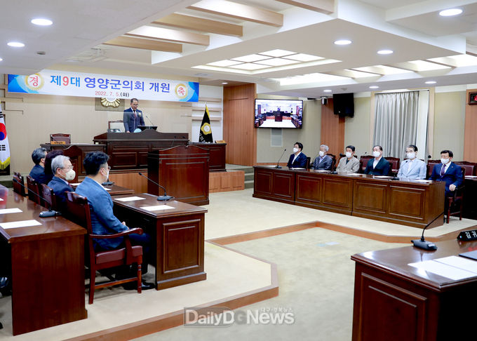제9대 영양군의회 개원 “의정활동 돌입”