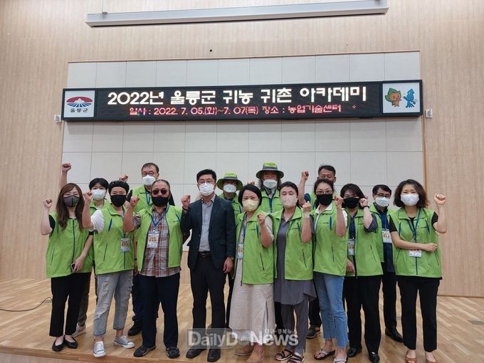 울릉군, 2022년 제1기 울릉군 귀농·귀촌 아카데미 실시