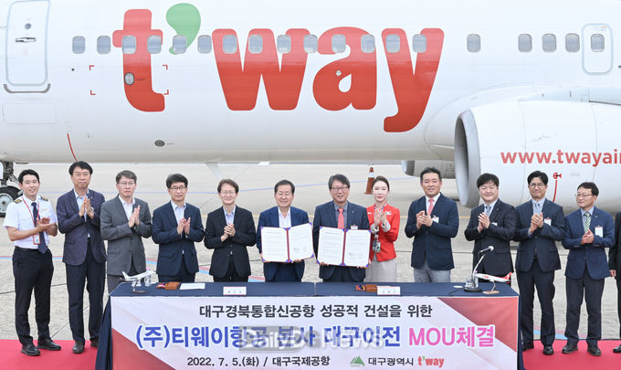 ㈜티웨이항공 본사 대구 이전 MOU 체결 모습. (사진=대구시 제공)
