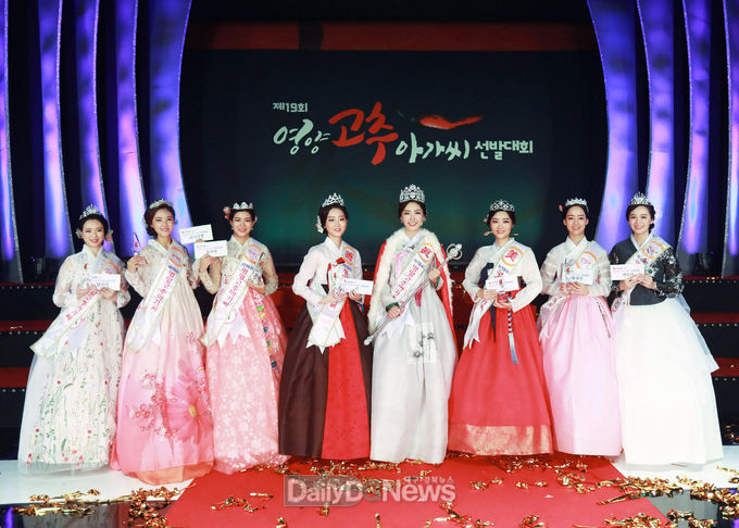 제20회 영양고추아가씨선발대회 참가자 접수