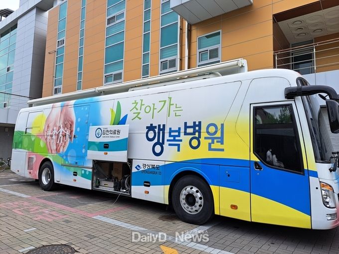 고령군, 의료사각지대 해소“찾아가는 행복병원”운영