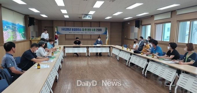 고령군 농업회의소 읍면 현장소통 간담회 실시