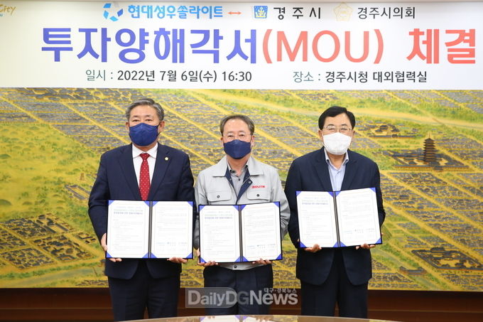 경주시, 300억 규모 현대성우쏠라이트㈜ 경주공장 증설투자 협약 체결