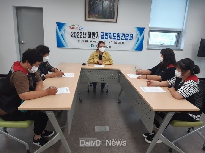하반기 금연지도원 간담회