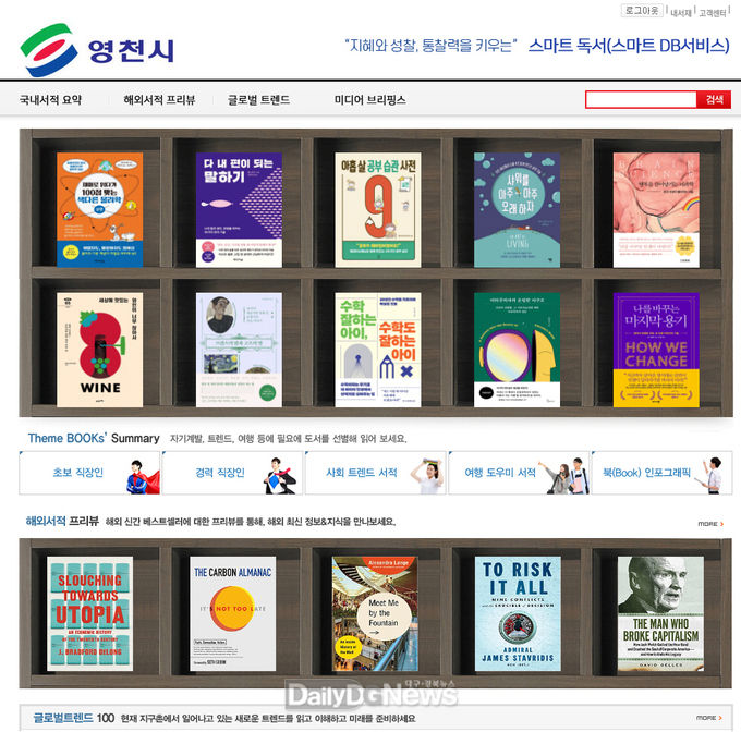 영천시) 스마트 독서(모바일 예시)