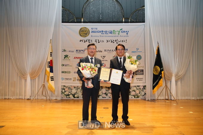 청도군, 2022 대한민국 환경대상 자원순환부문 대상 수상