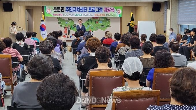 운문면 주민자치센터, 캘리그라프·라인댄스·홍차소믈리에 프로그램 운영