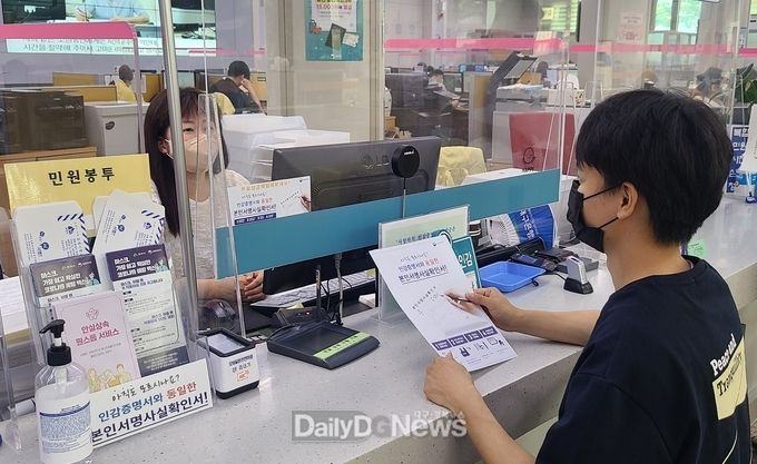 문경시, 본인서명사실확인제도 활성화 홍보