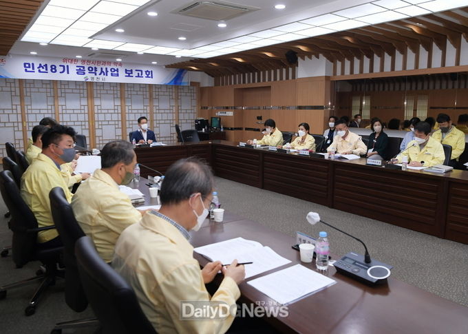 영천시) 시민과의 약속, 민선8기 공약사업 보고회