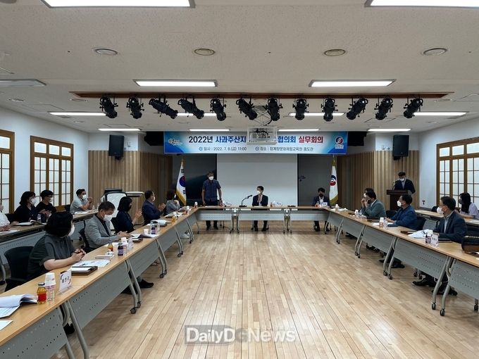 경북사과주산지 시장군수협의회 실무회의 개최