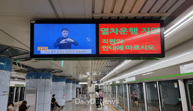 대구도시철도공사 청각장애인을 위한 수어영상 표출 모습. (사진=대구도시철도공사)