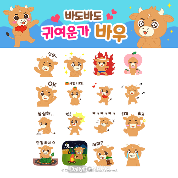 청도군, 관광 홍보 위한 캐릭터‘바우’ 카카오 이모티콘 제작·배포