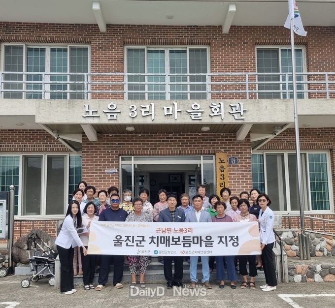 치매보듬마을 현판식