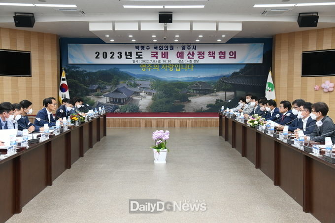 영주시, 박형수 국회의원과 국비 확보 위한 예산정책 협의