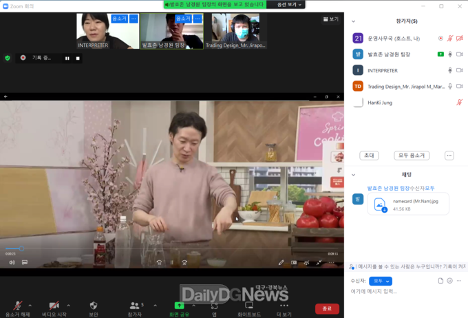 온라인상담회