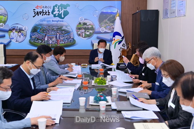 박현국 봉화군수, 민선 8기 출범 업무보고
