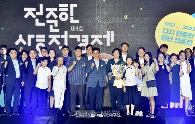 전준한_사회적경제_대상