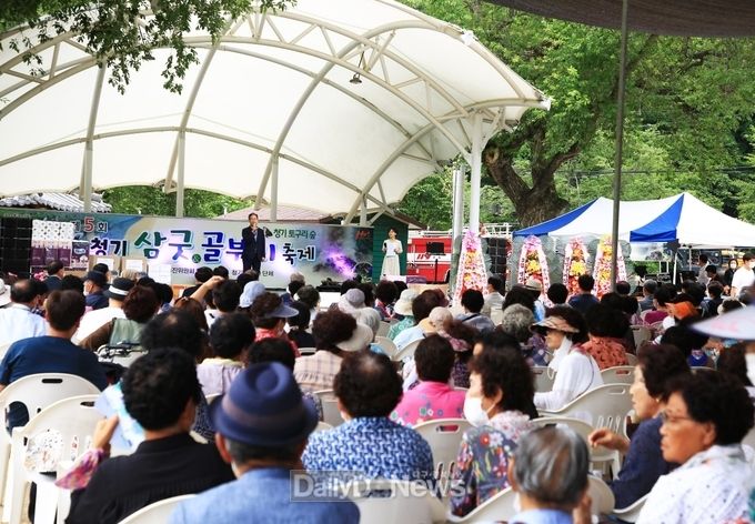 영양군 청기면, 제5회 골부리축제 성료