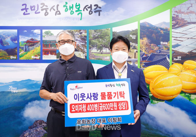 운화농장 사랑의 오미자 기탁