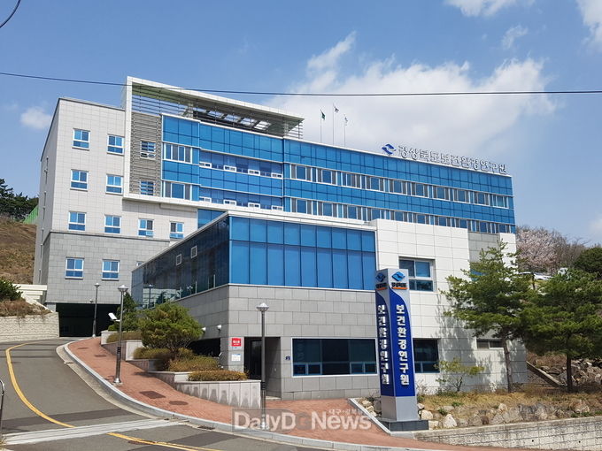 보건환경연구원