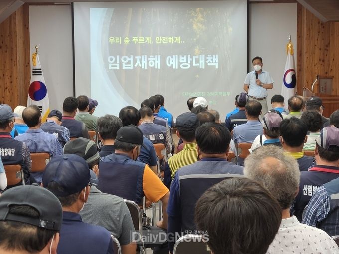 영주국유림관리소, 고용노동부 영주지청 합동 중대재해 예방교육 실시