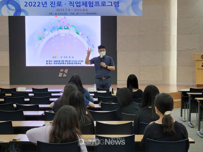 대구시교육청 ‘2022년 다문화 학생 맞춤형 진로·직업체험 프로그램’ 운영 모습. (사진=대구시교육청 제공)